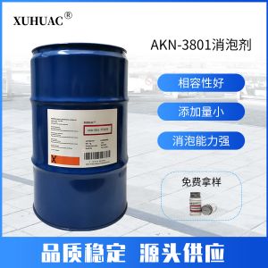 AKN-3801消泡劑