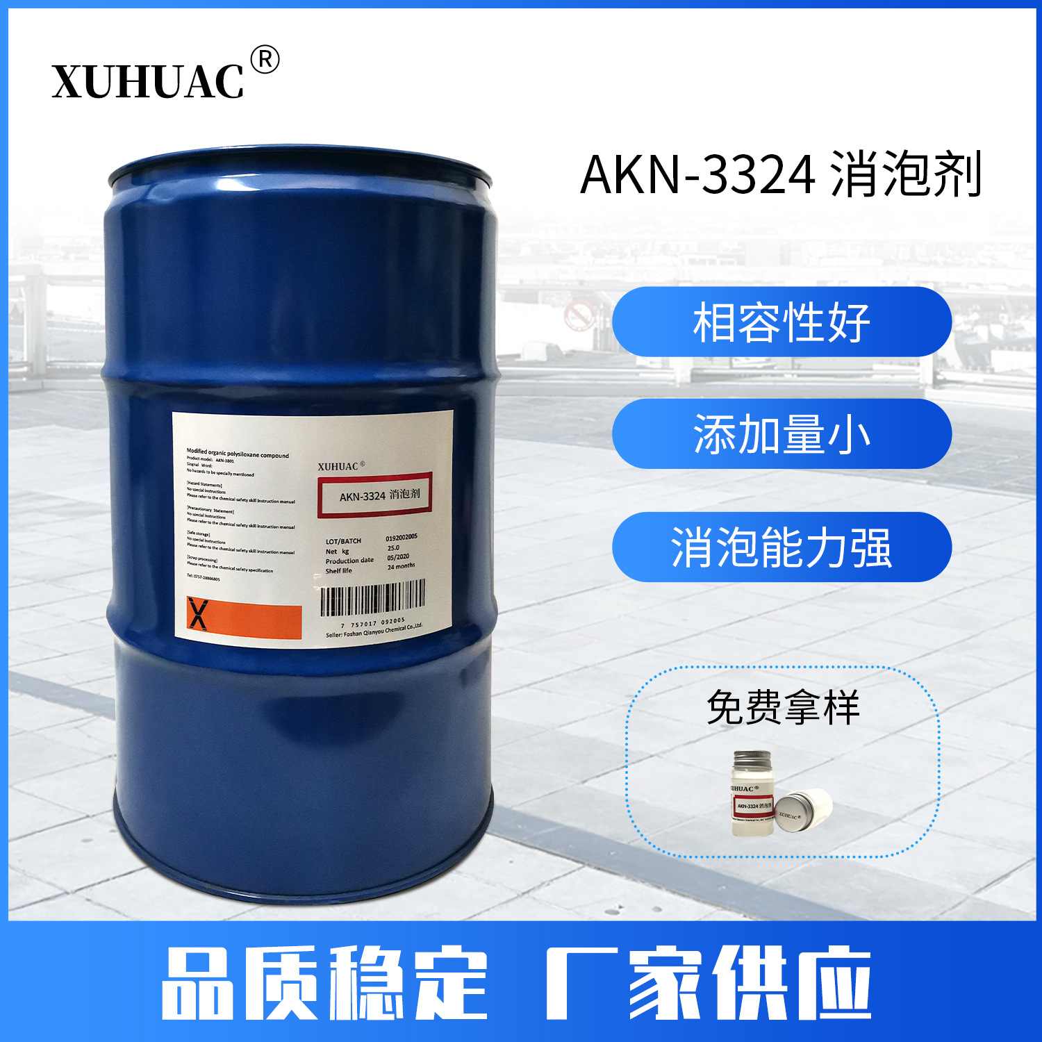 AKN-3324消泡劑